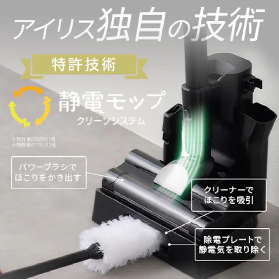 あそぶ　新品未使用 アイリスオーヤマ サイクロン式コードレスクリーナー