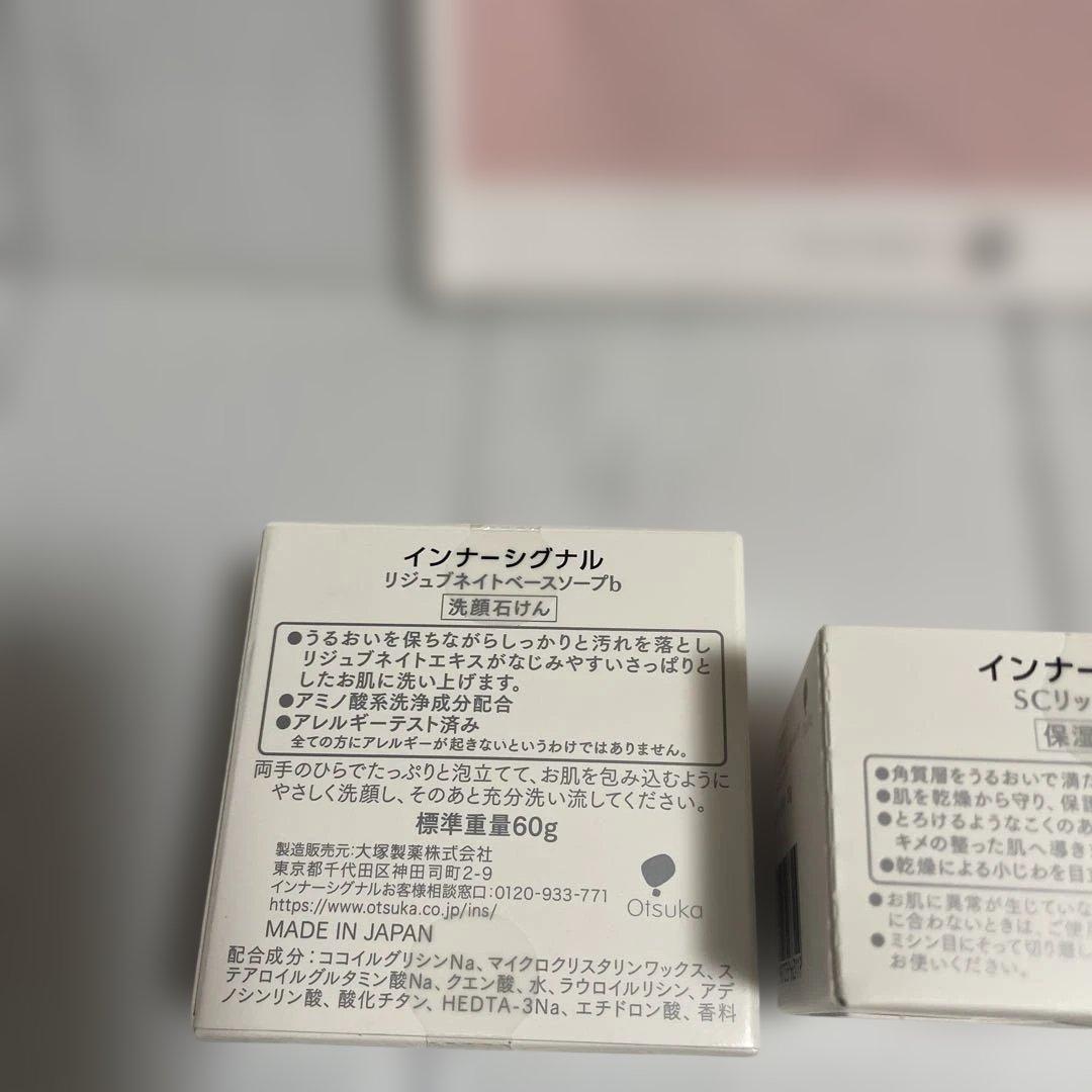 未開封品Inner Signal スキンケアセット美容液　洗顔石鹸保湿クリーム