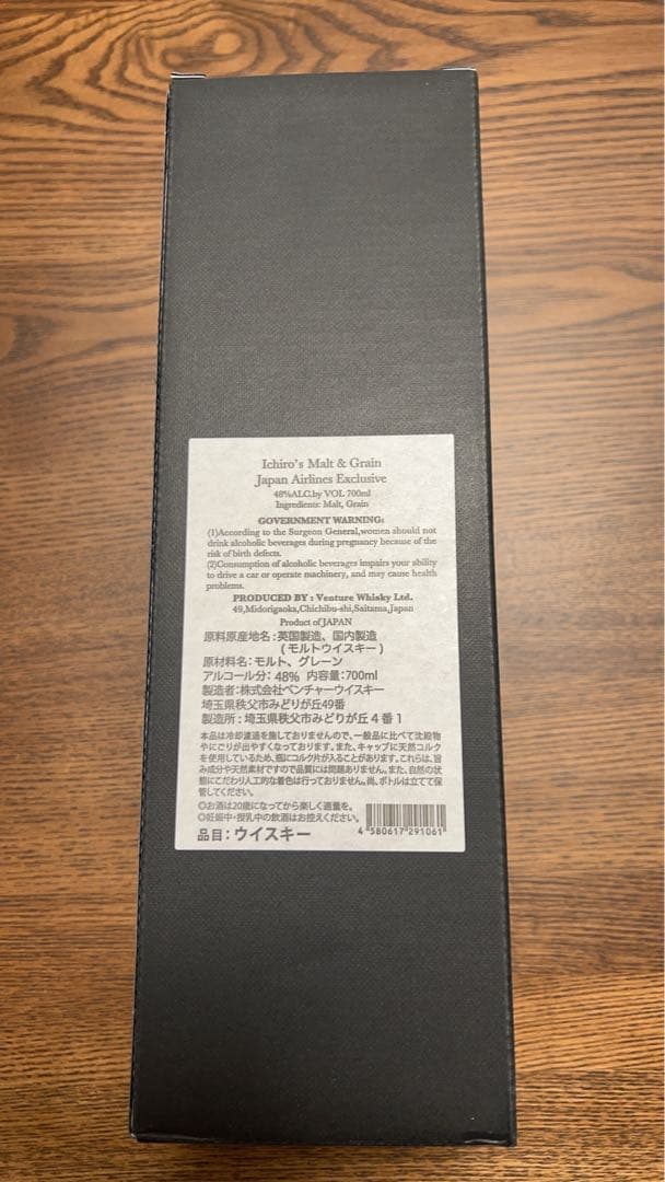 JAL イチローズモルト & グレーン JAL EXCLUSIVE