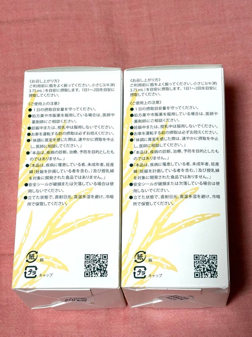 ⭐️kannaway⭐️ピュアゴールド2000mg 2本セット7月購入分