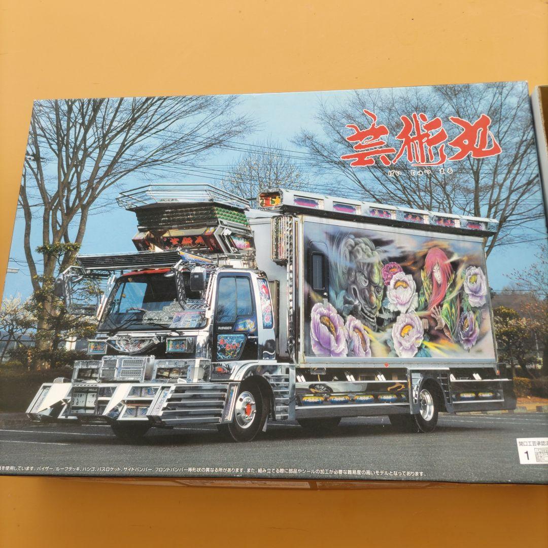 最終価格になります。デコトラ プラモデル 芸術丸 ジャンク