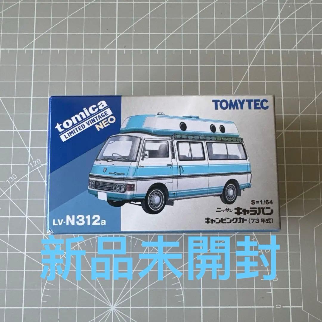トミカリミテッドヴィンテージネオ　LV-N312a ニッサン　キャラバン