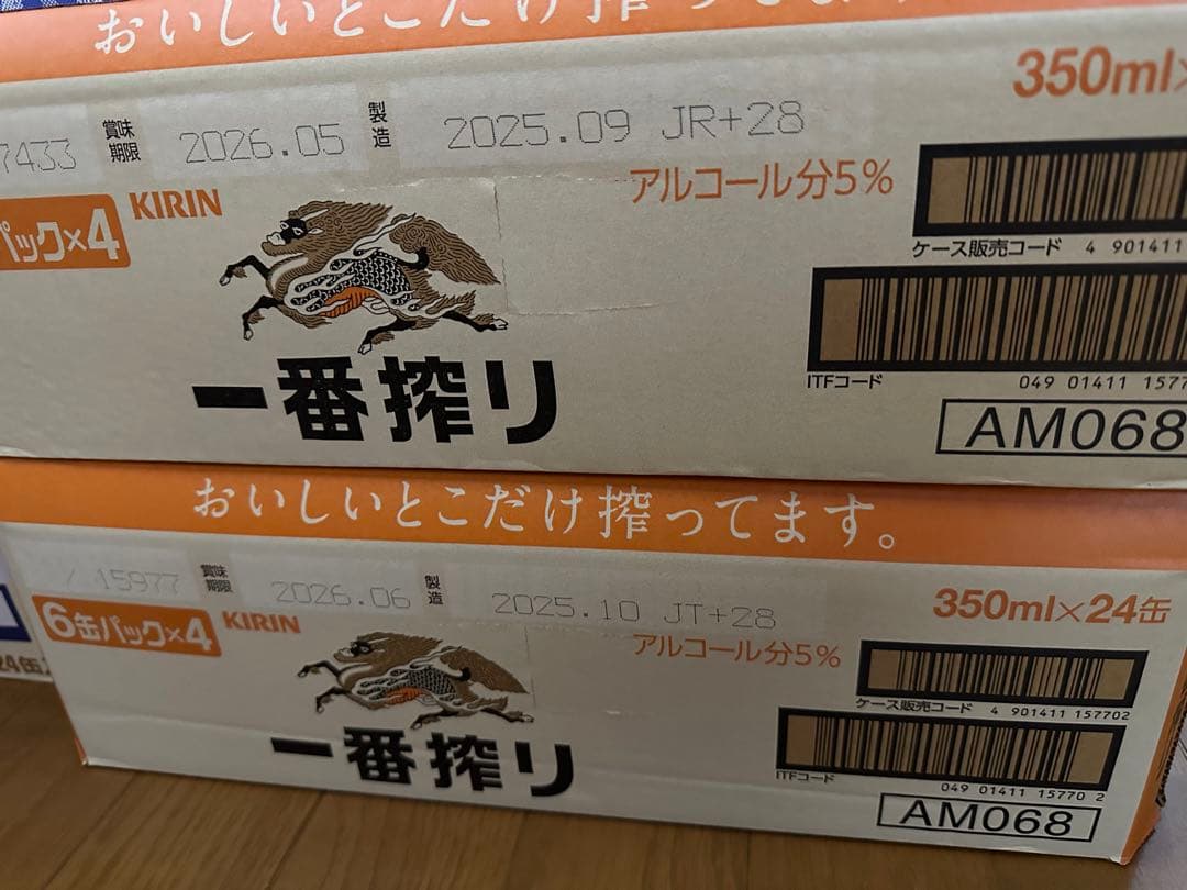 KIRIN 一番搾り 350ml× 2ケース
