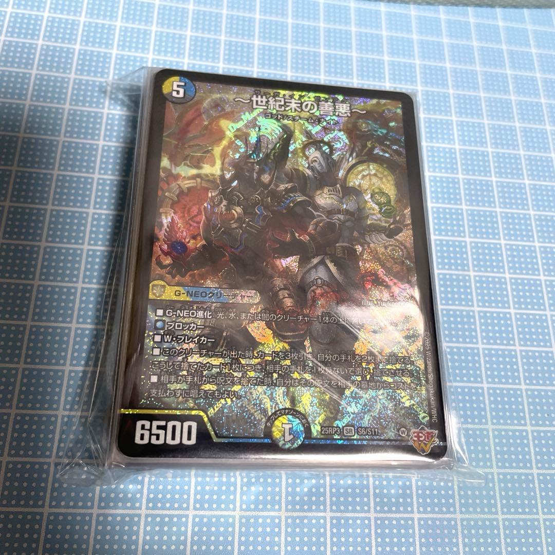 DM ドロマー ゼンアク デッキ 未使用 セット メルカリ便