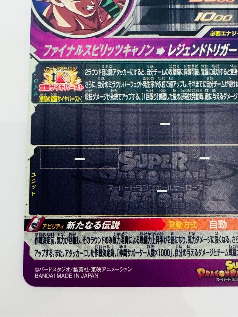 ドラゴンボールヒーローズ まとめ売り