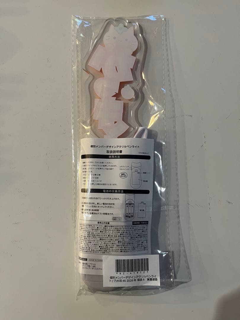 乃木坂46 賀喜遥香 lucky bag A グッズまとめ売り