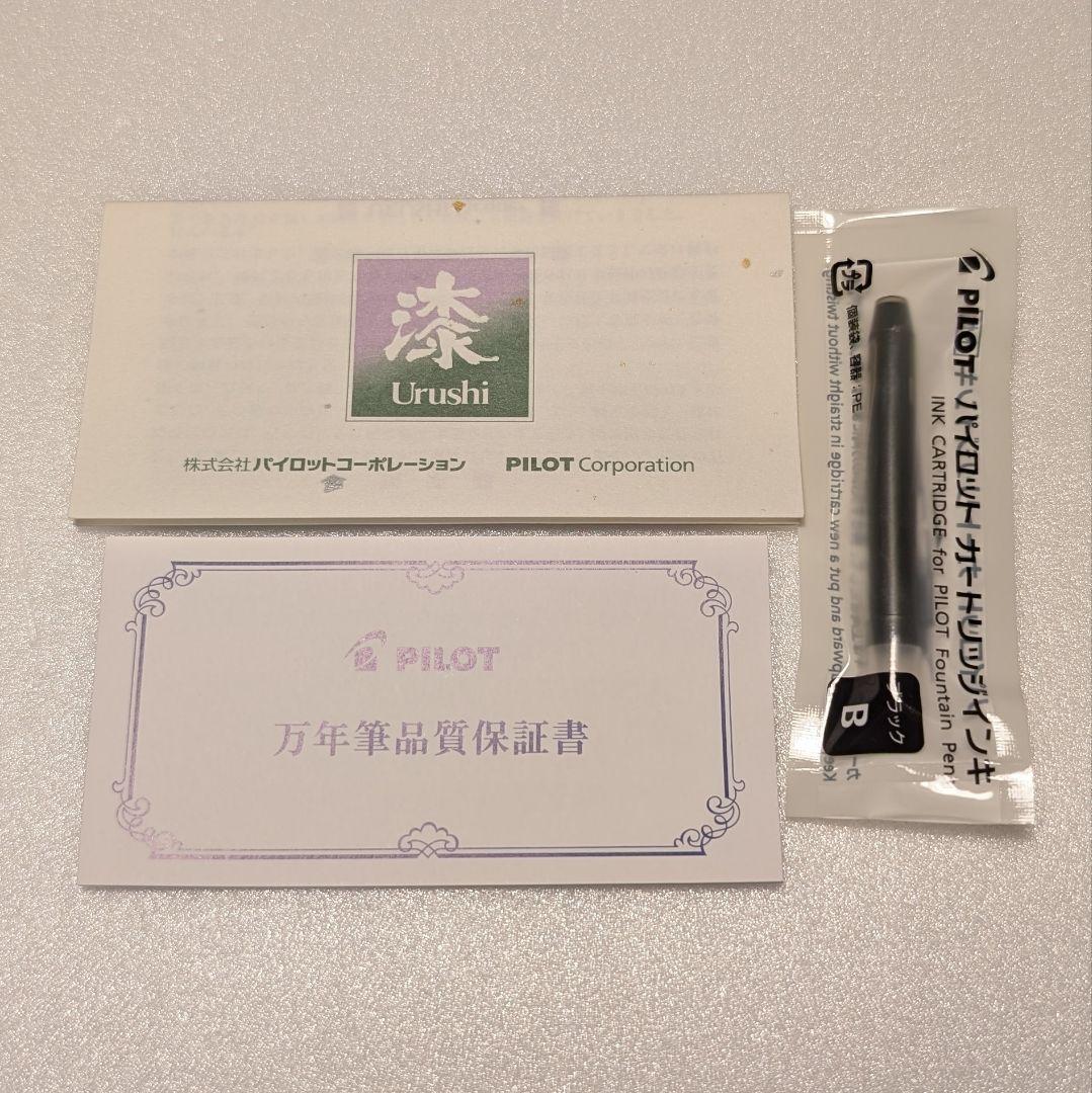 PILOT カスタム845 M 中字 万年筆
