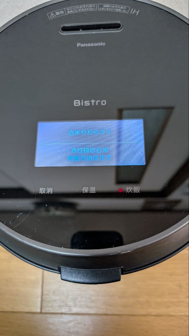 Panasonic 可変圧力IHジャー炊飯器 5.5合 SR-V10BA 23年