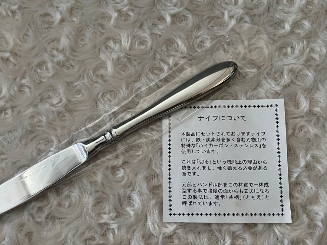 【専用】アズマカトラリーセット　インペリアル 18-18 ディナーセット　22本