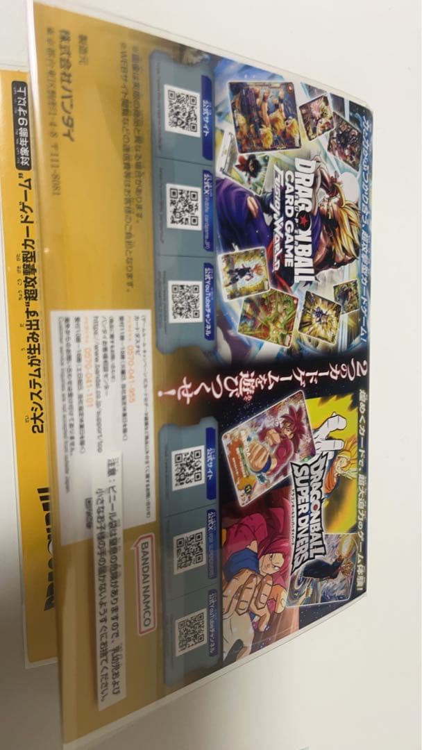 ゲンキダマツリ 入場者特典 3点セット