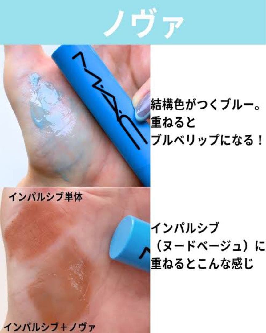 MAC スクワート プランピング グロス スティック/ノヴァ/バイオレットベータ