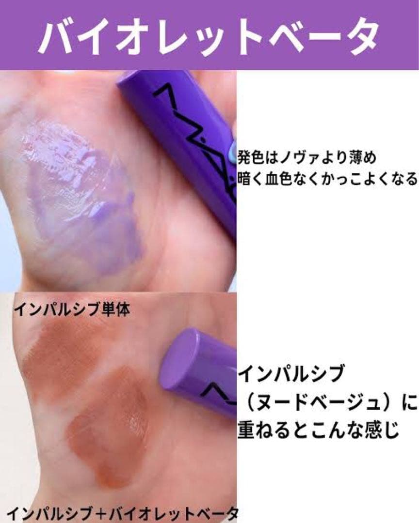 MAC スクワート プランピング グロス スティック/ノヴァ/バイオレットベータ