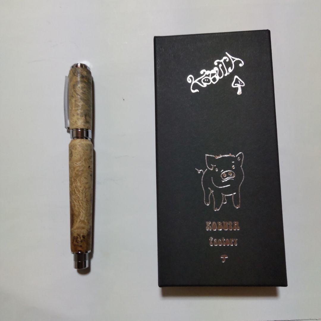 アノニシノマス品こぶた工房 万年筆 花梨特上瘤杢