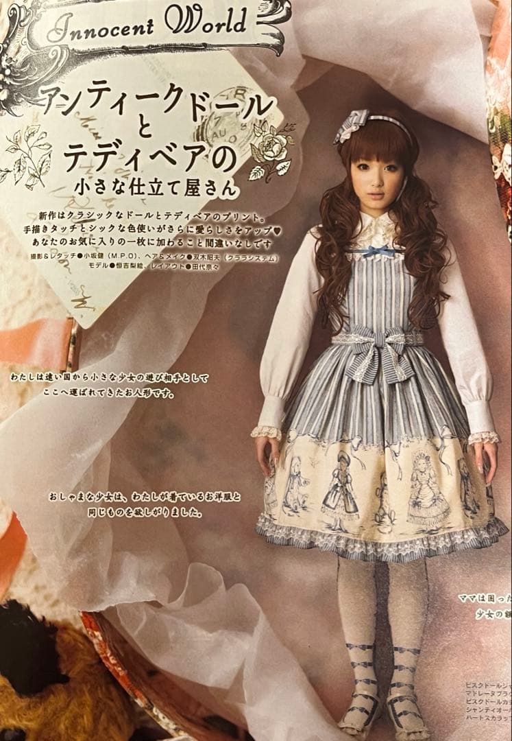 ビスクドールジャンパースカート　カチューシャ　セット　イノセントワールド　激レア