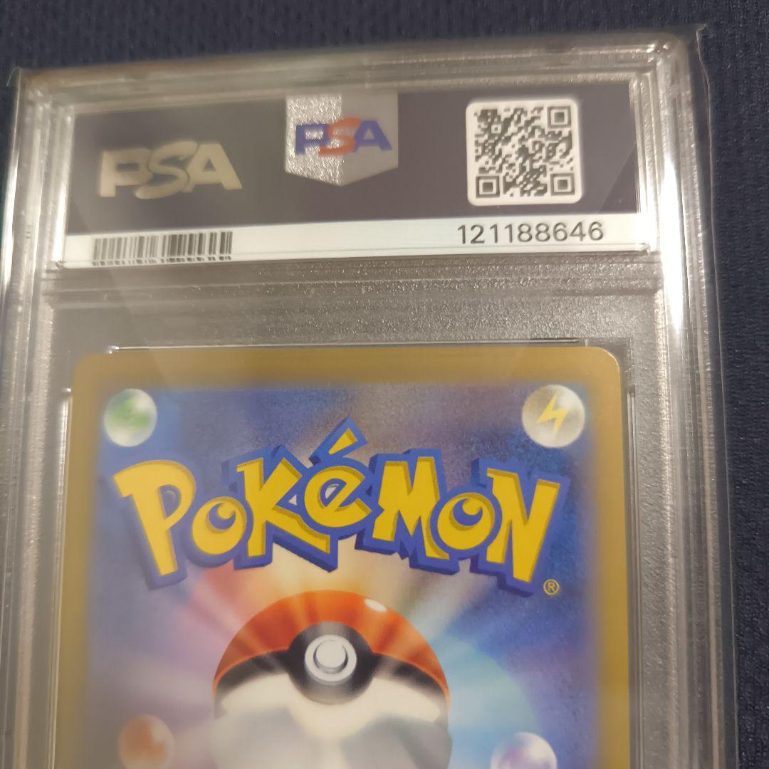 【PSA10】ナンジャモ SAR SV2D 096/071