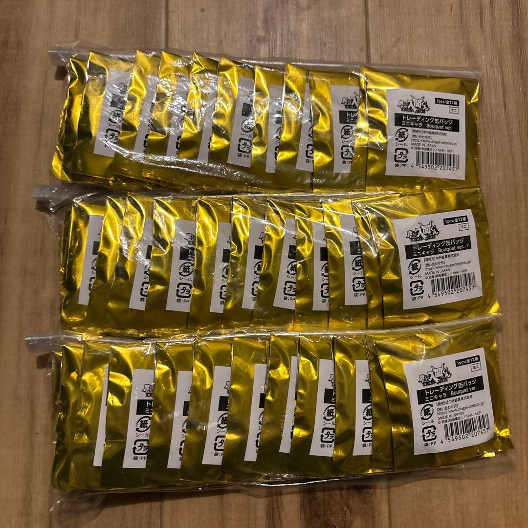 魔入りました！入間くん　コンプリート 3セット