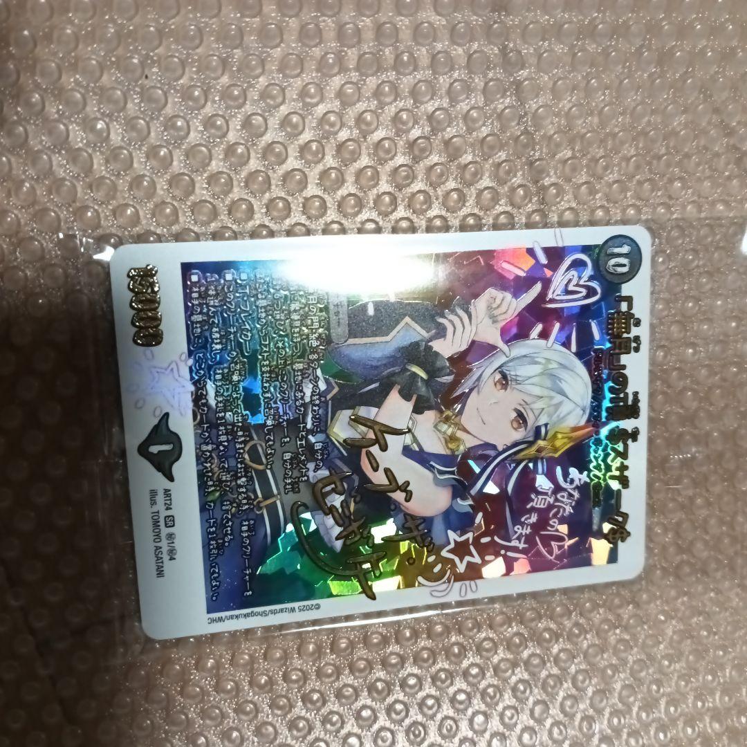 無月の頂ゼニスザーク 神アート　未開封　秘1　3枚 バラ売りOK