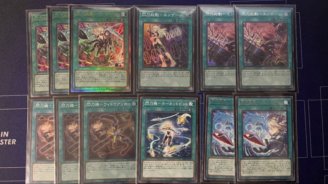 【遊戯王】閃刀姫デッキパーツまとめ売り