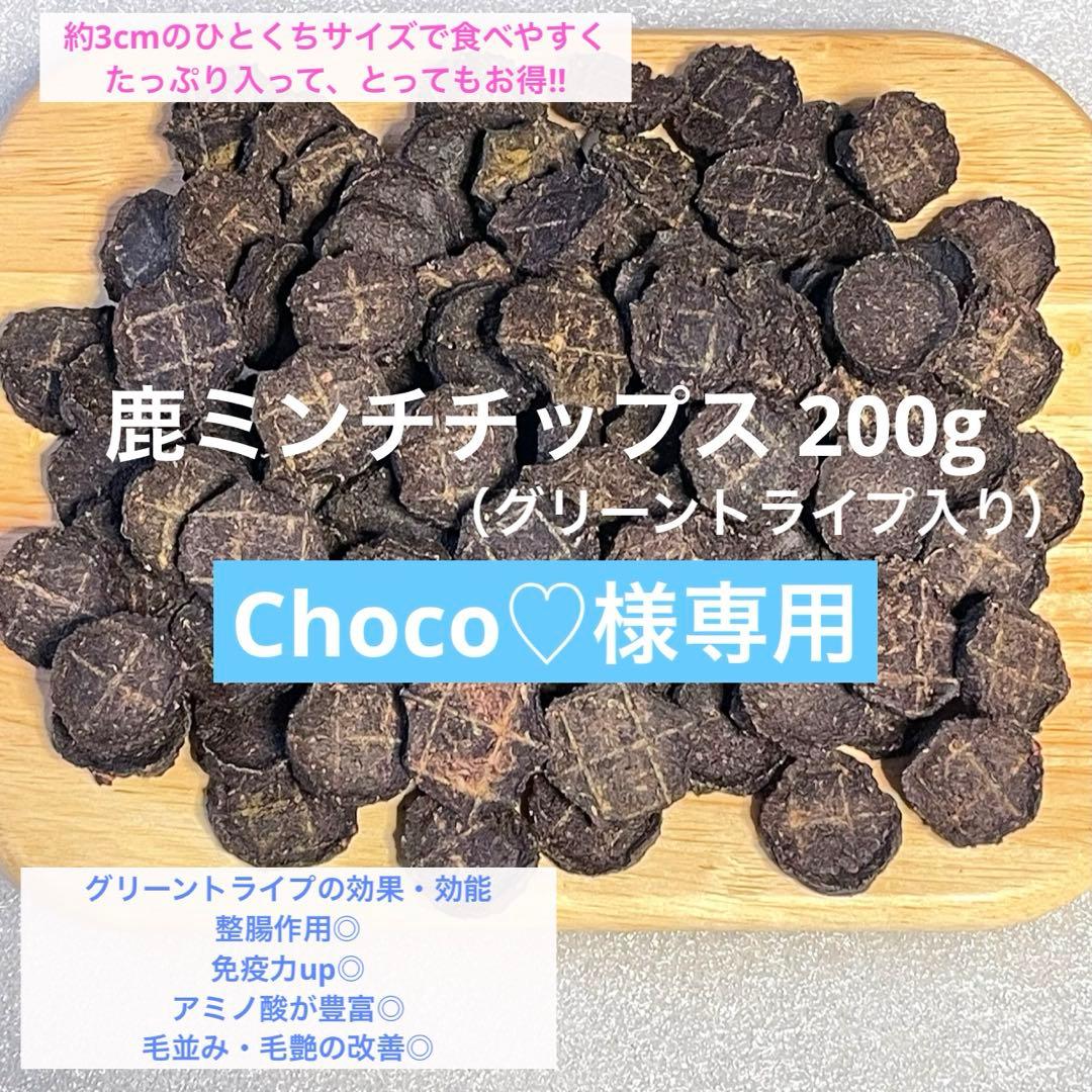 Choco♡