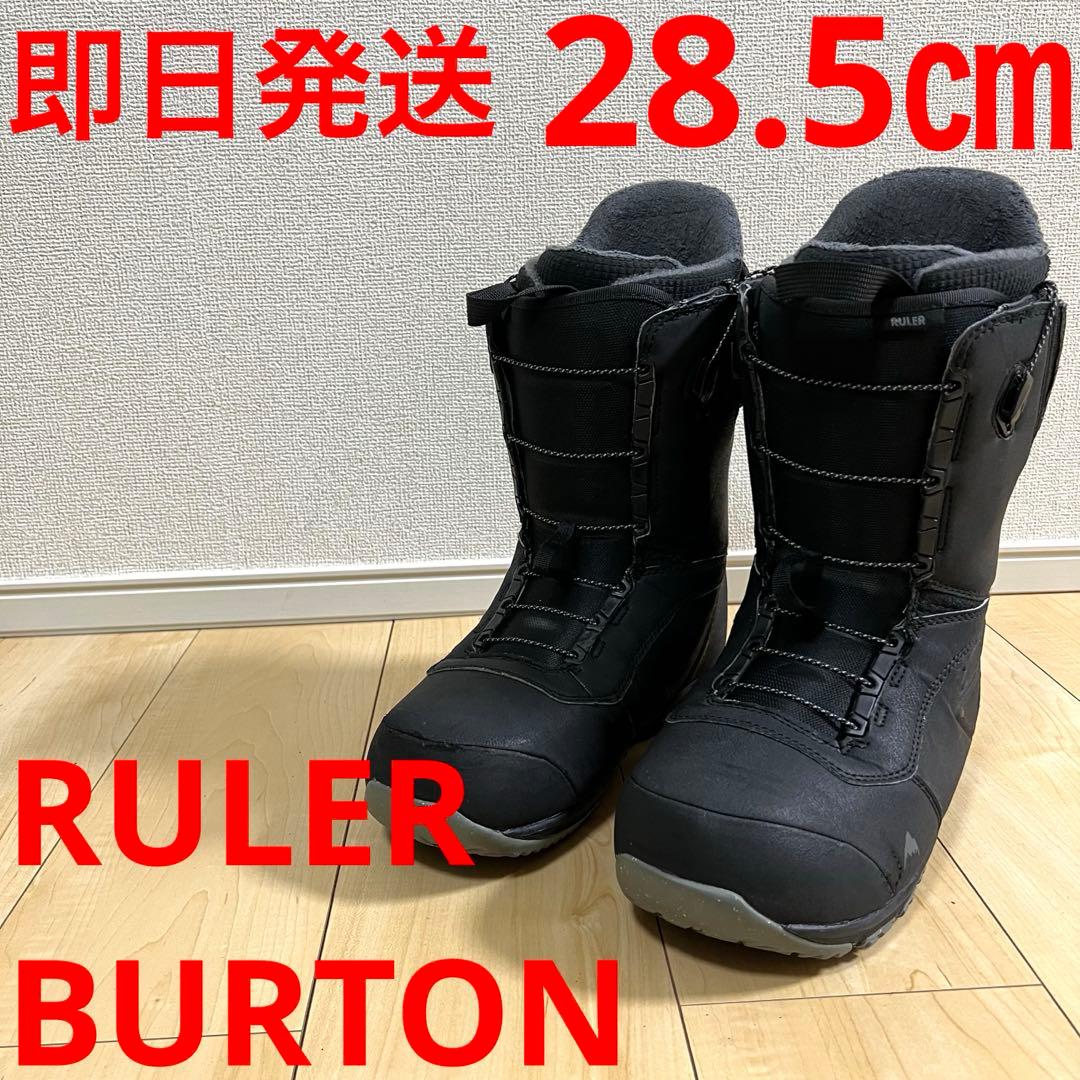 【即日発送】BURTON スノボブーツRULER ルーラー 28.5cm