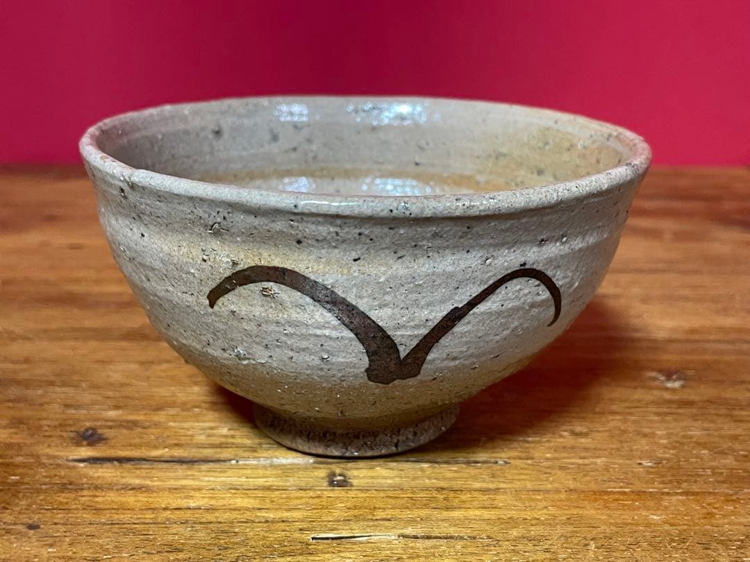 絵唐津茶碗 鳥羽ト号ス 裏千家十六代 坐忘斎 書付箱 美品 検/古唐津