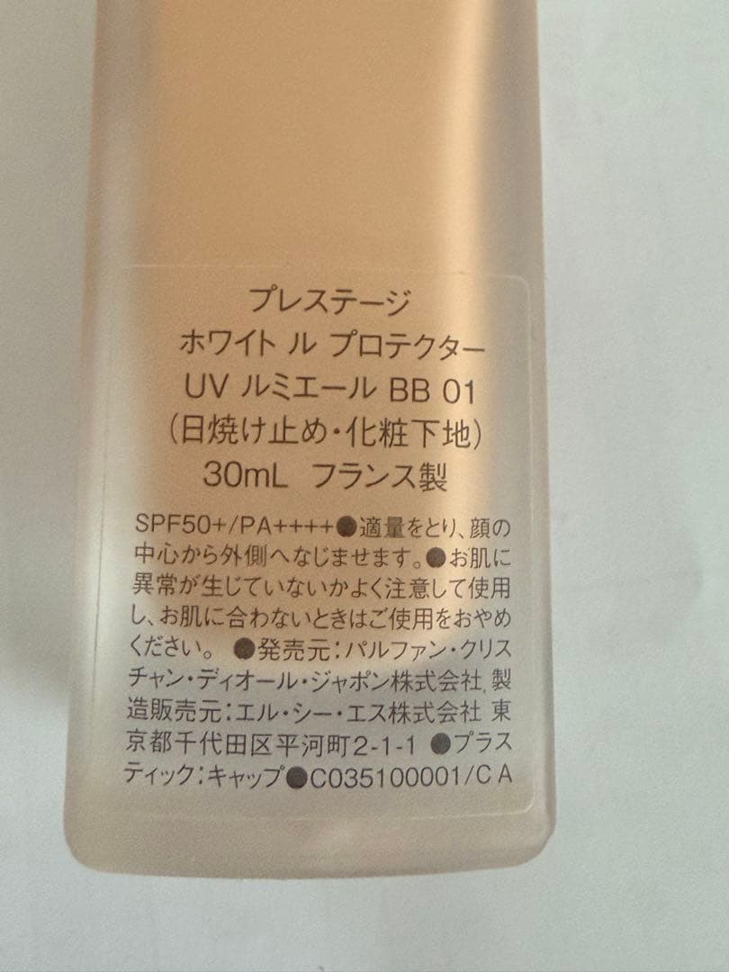 DIOR プレステージ ホワイトル プロテクターUV BB01 30ml