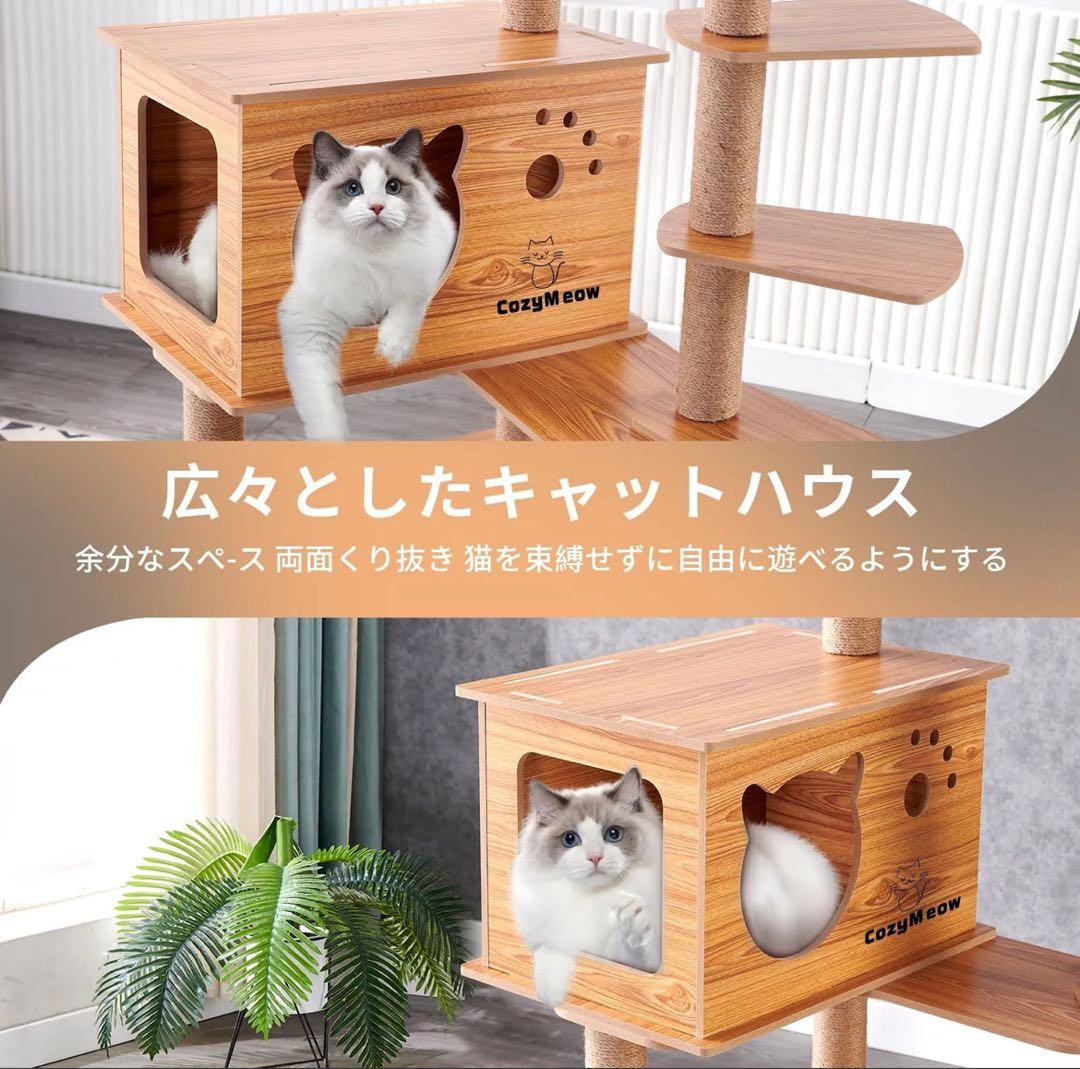 キャットタワー 木製 宇宙船 透明ボウル付 爪研ぎ 多頭飼い 据え置き143cm
