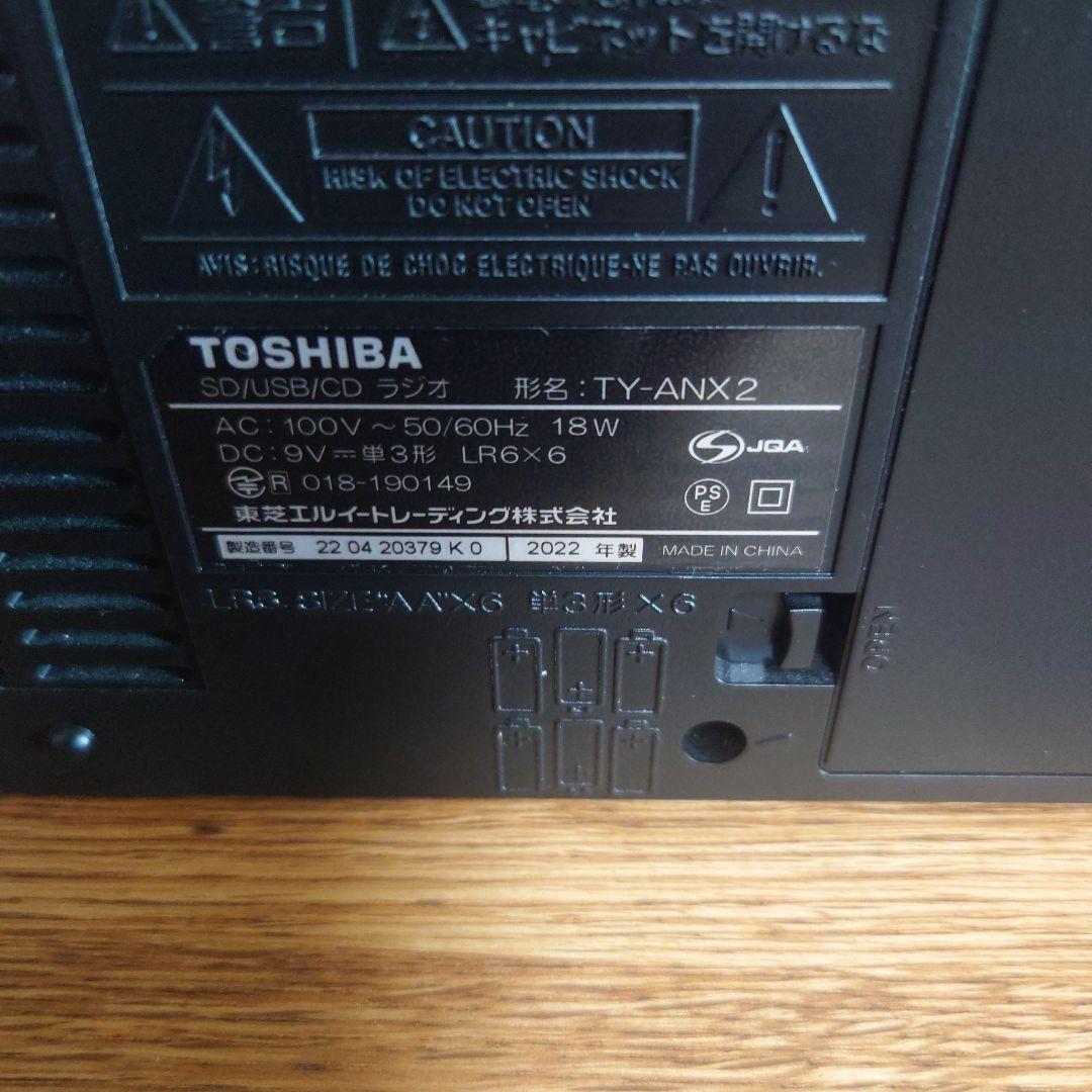 美品TOSHIBA TY-ANX2 ラジオコンポ リモコン付き