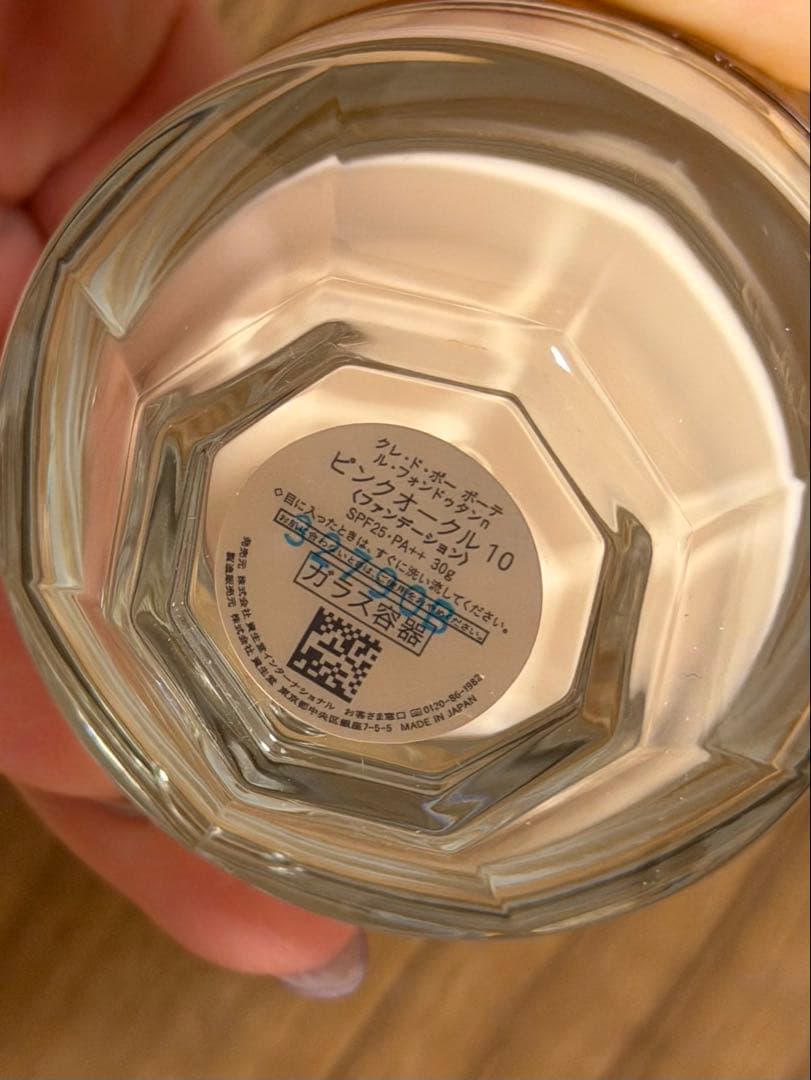 クレドポー ボーテ ルフォンドゥタンn ピンクオークル10 PO10 サンプル付