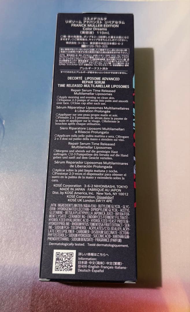 コスメデコルテ　リポソームアドバンスト　リペアセラム　FRANCK MULLER