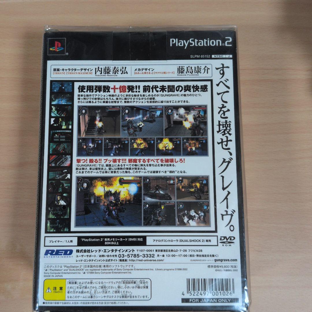 未開封品 PS2 GUNGRAVE ガングレイヴ 特別限定版 フィギュア