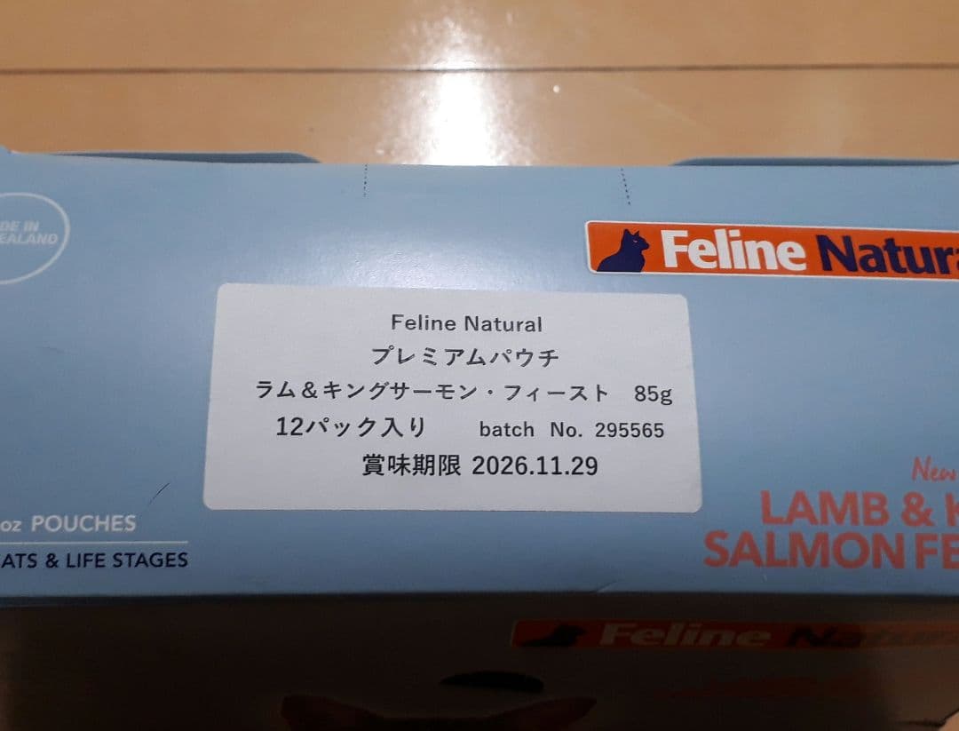 Feline Natural プレミアムパウチ ラム＆キサーモン チキン&ラム