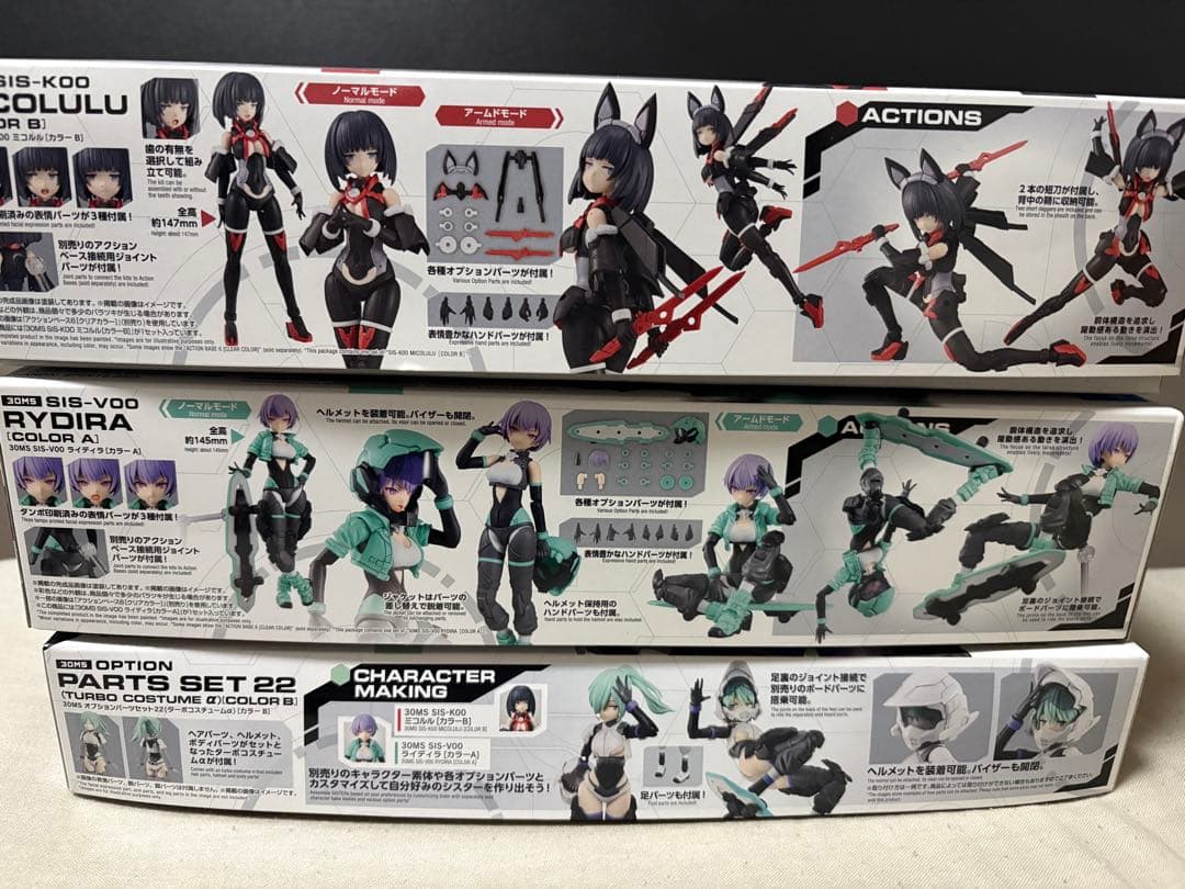 新品　30MS ミコルル　ライディラ　他まとめ売り