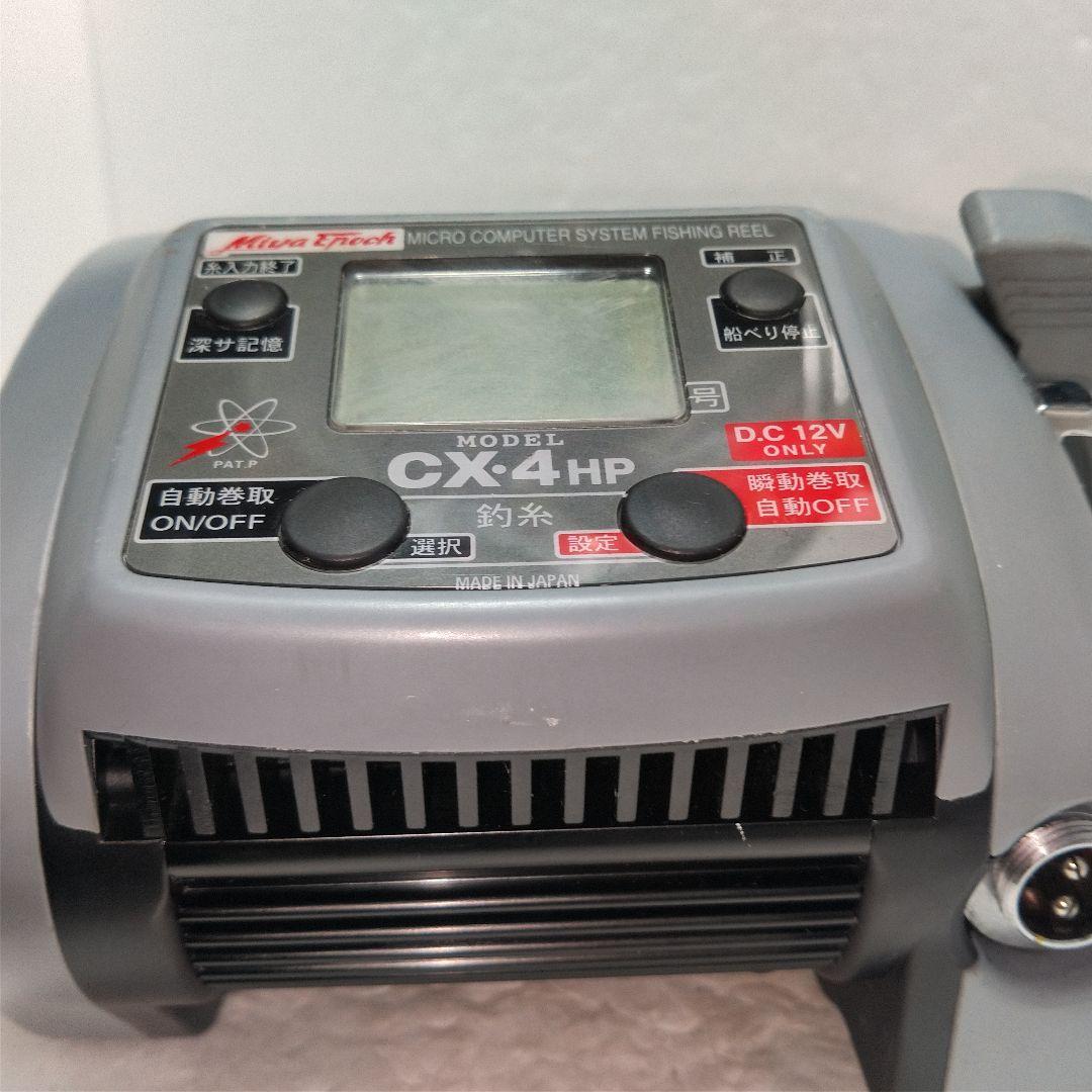 ミヤエポック COMMAND CX-4 HP 電動リール12v