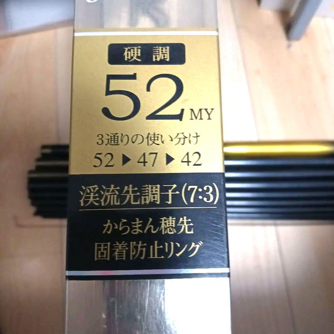 【名品】Daiwa 春渓　しゅんけい　52c　渓流竿
