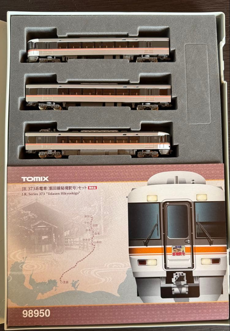 ☆*☆様 TOMIX 98950JR 373系 飯田線 秘境駅号3両セット
