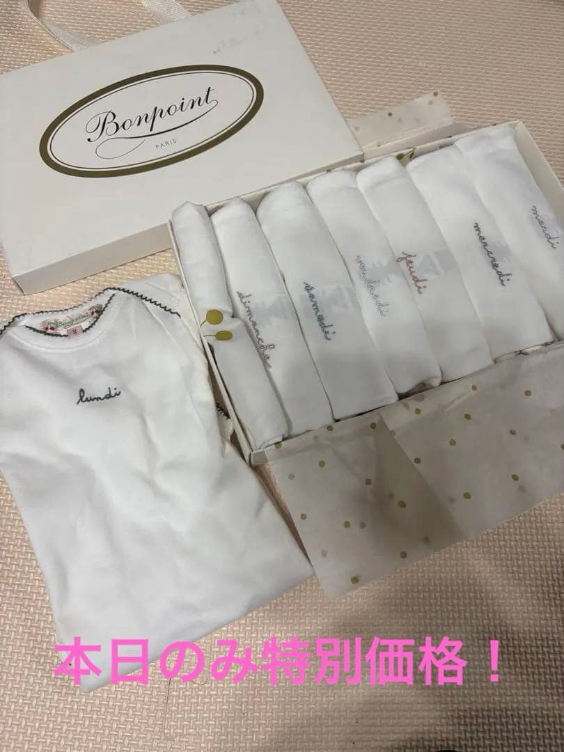 【新品BONPOINT】ウィークリーロンパースセット長袖