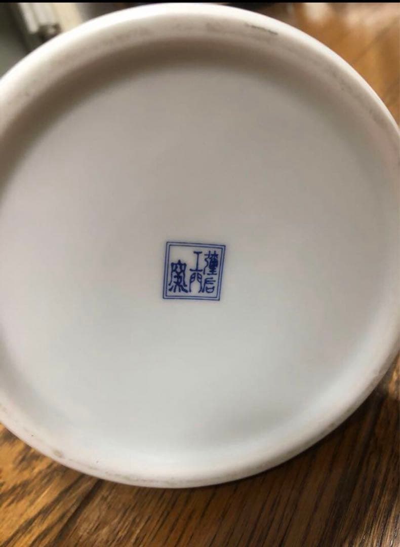 有田焼 謹后工門窯 ジョッキ ビアマグ ビアジョッキ マグカップ