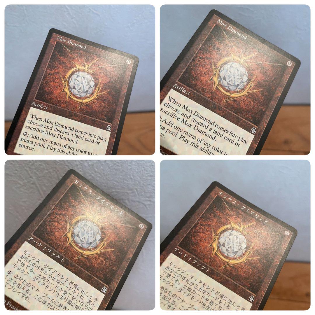 MTG モックスダイアモンド 日本語版 英語版 4枚セット