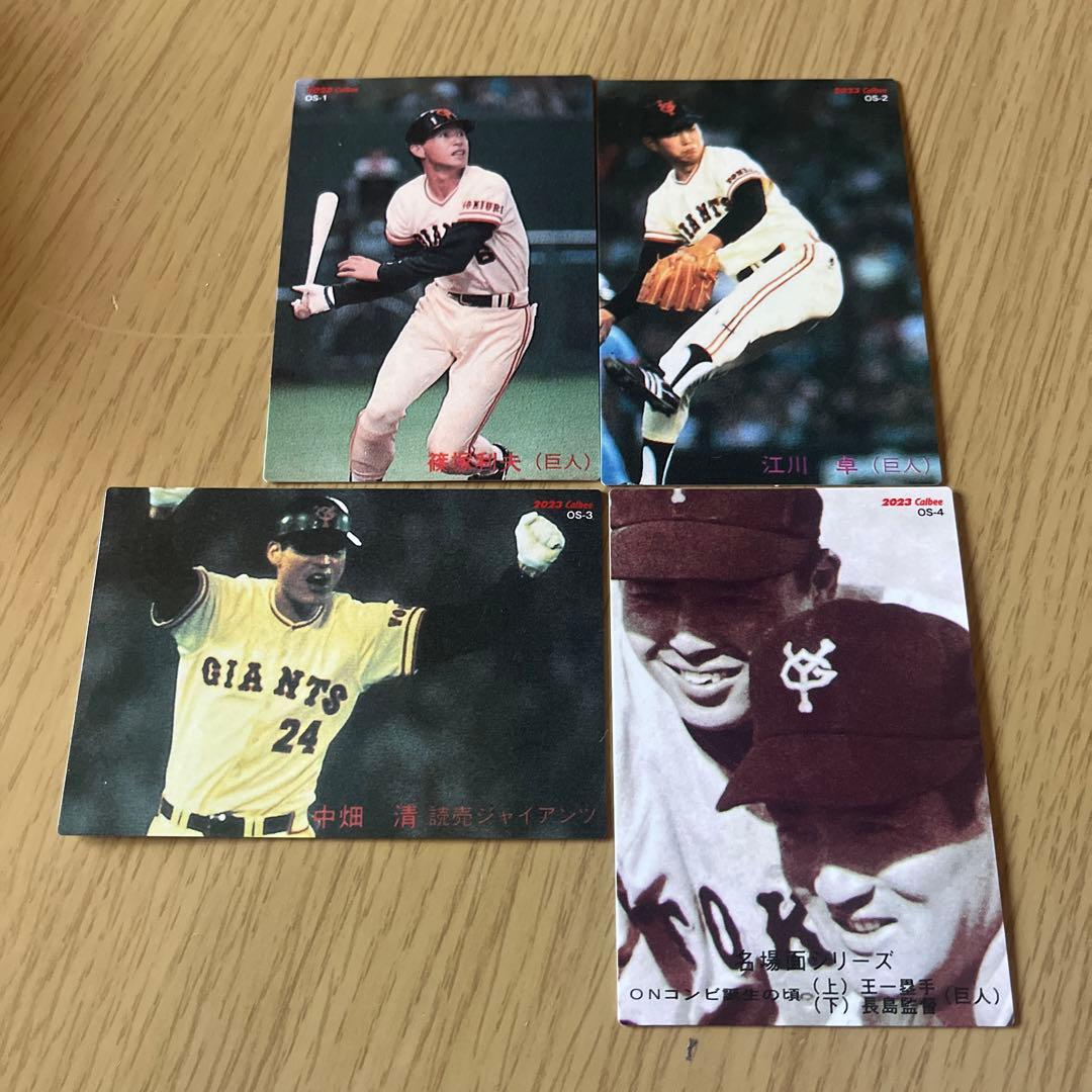 バラ売り可能　オールドサマーシリーズ 全4枚　セット