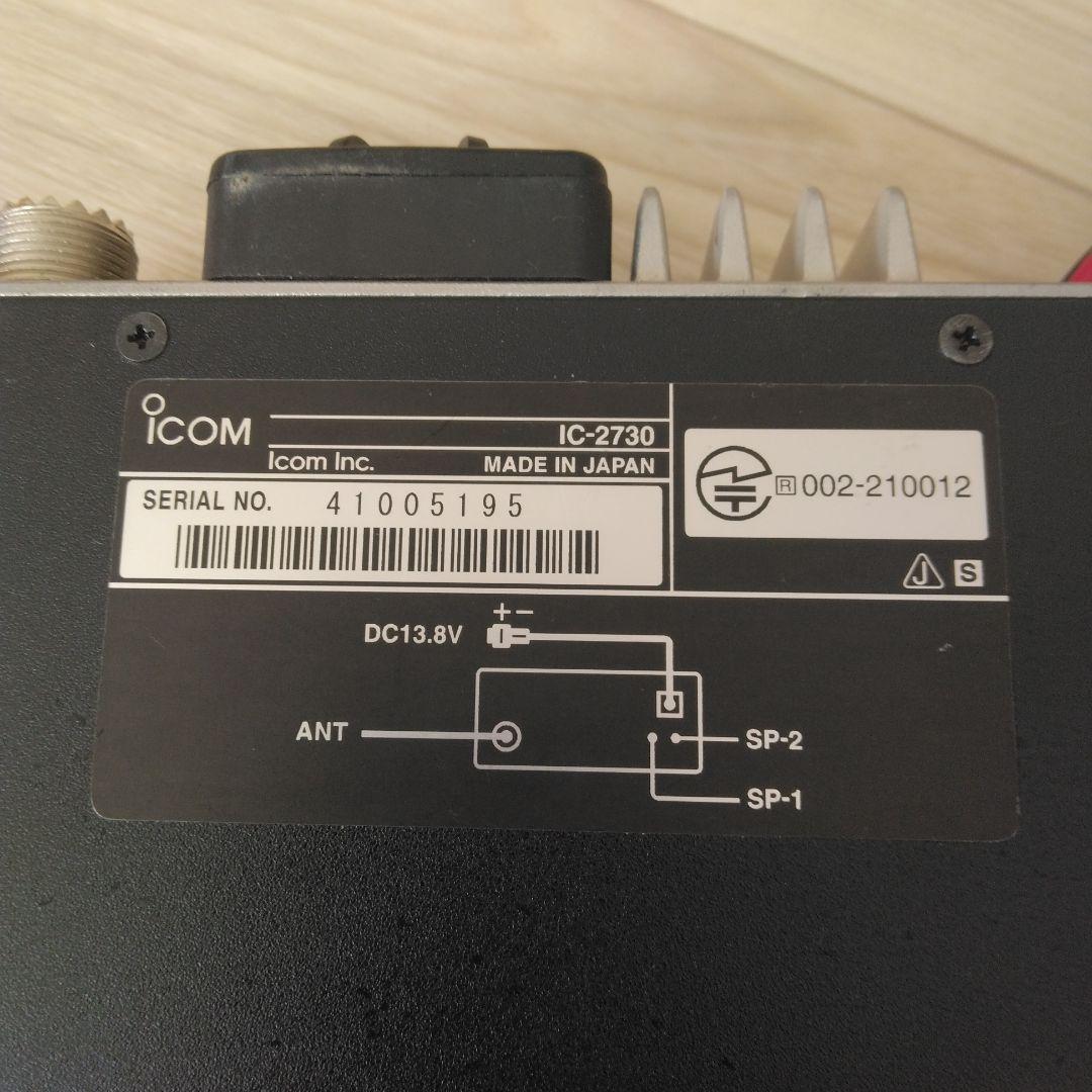 IC-2730 144/430MHz 20W　アマチュア無線
