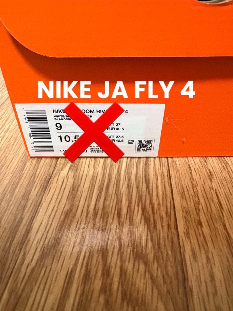 スパイク・シューズ NIKE JA FLY 4