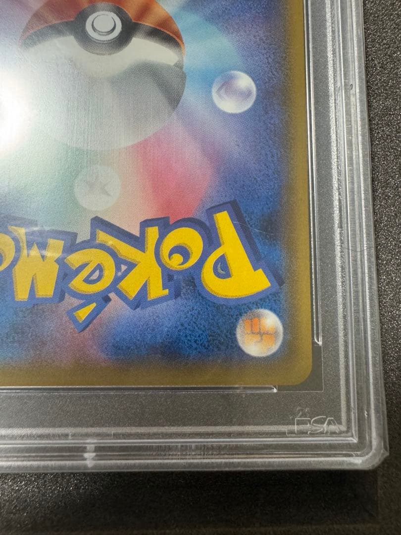 【psa10】ミュウツー&ミュウGX SR SM11 ミラクルツイン