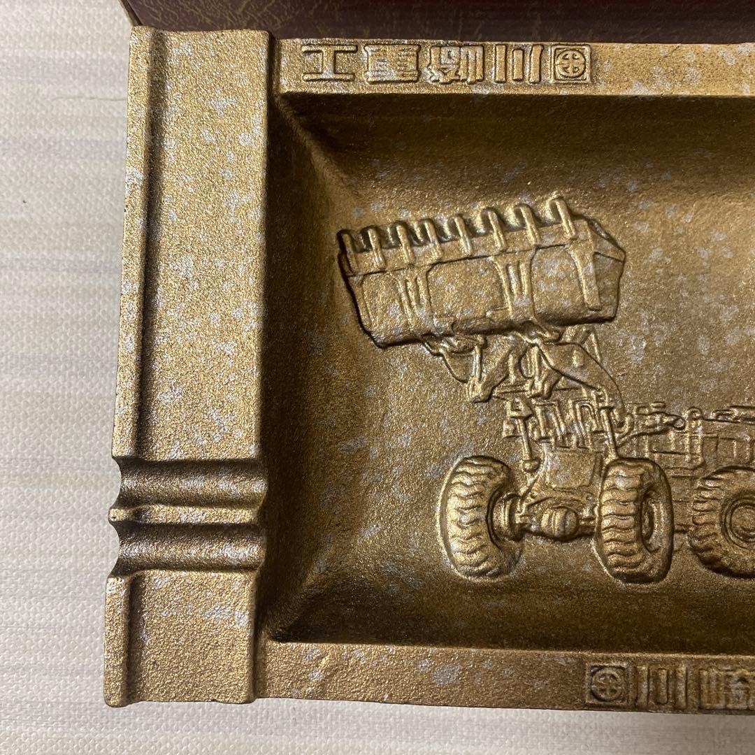 川崎重工 美術鋳物 ショベルカー 灰皿
