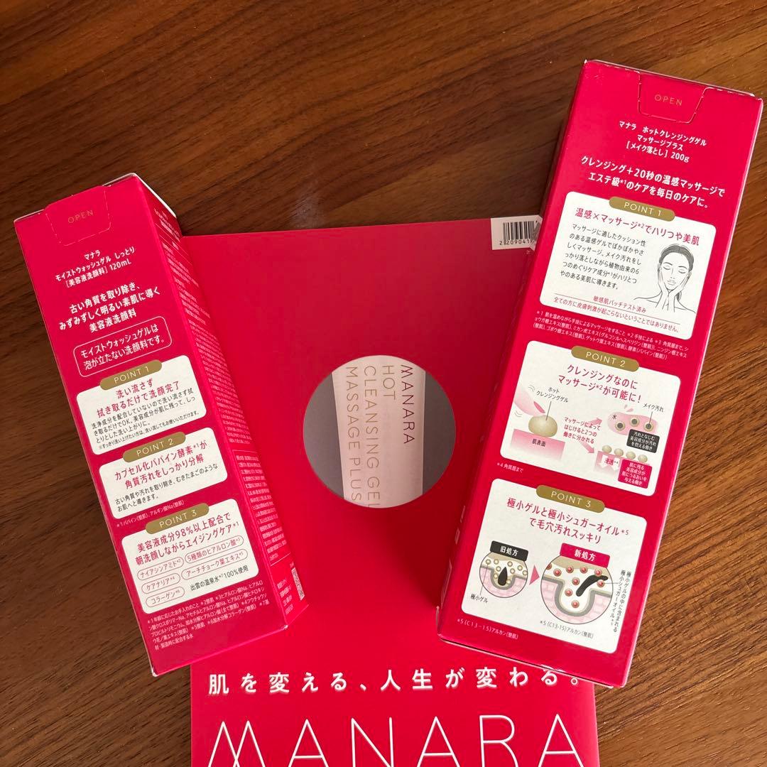 MANARA ホットクレンジング、ウォッシュゲルセット