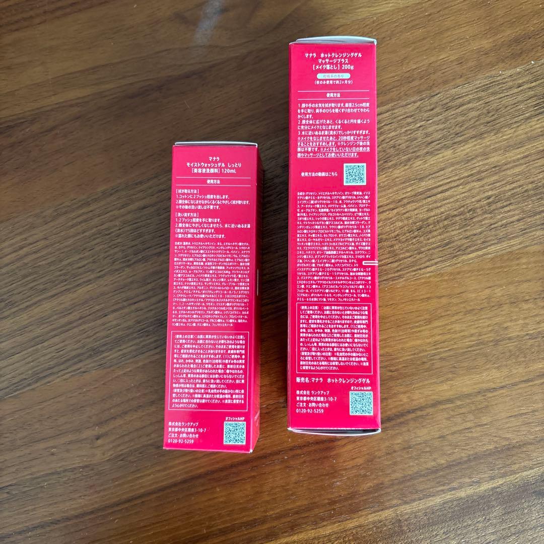 MANARA ホットクレンジング、ウォッシュゲルセット