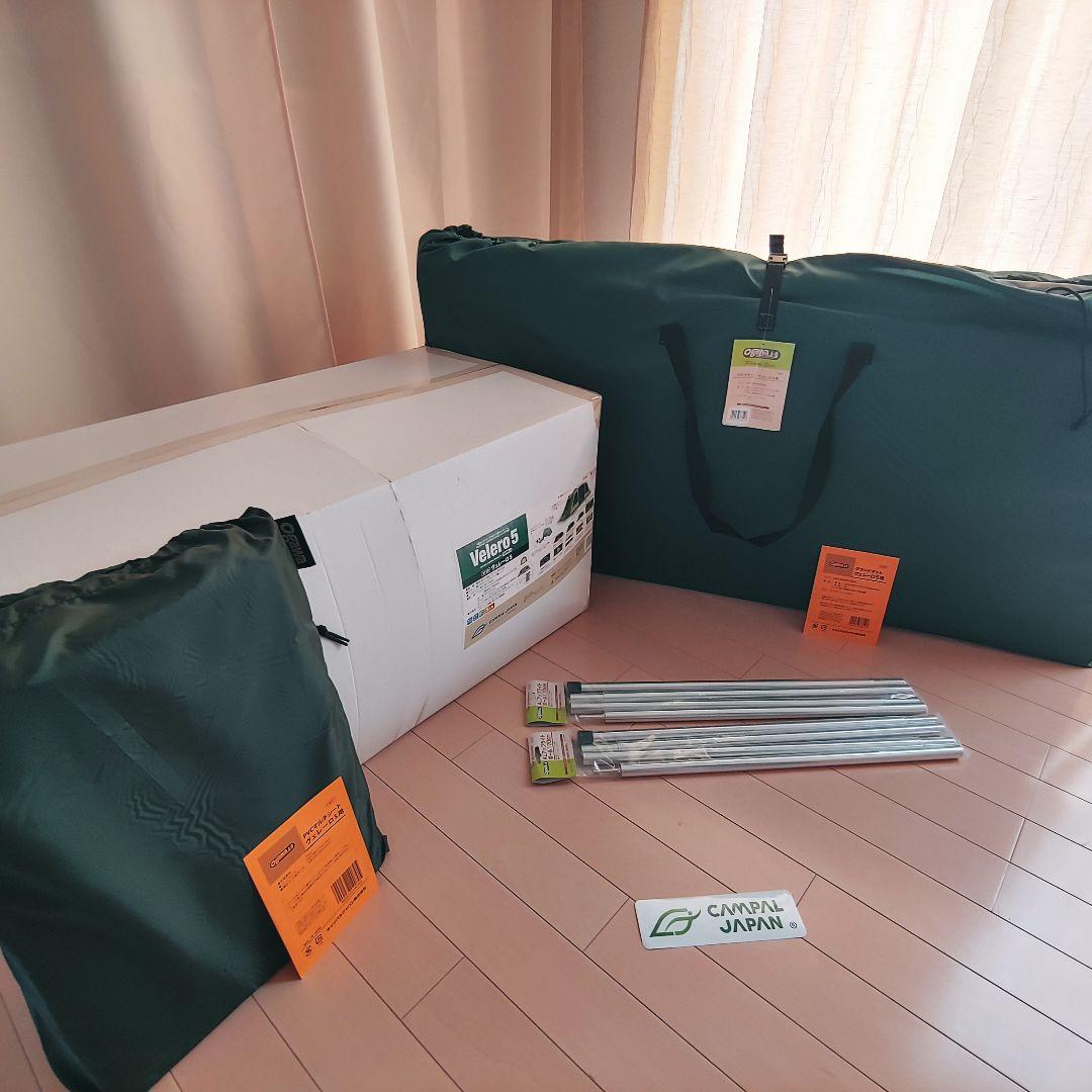 小川キャンパル ヴェレーロ5 4点セット