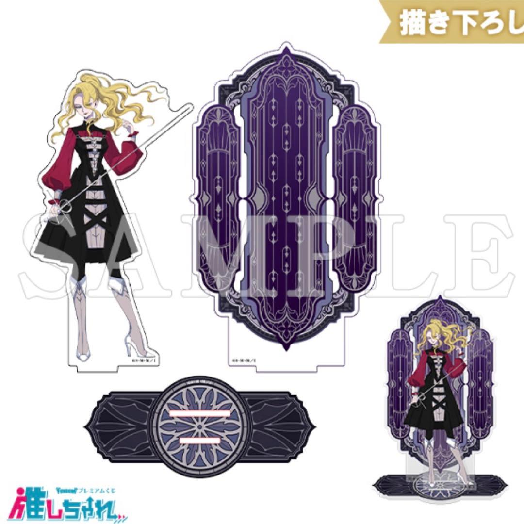 悪役令嬢の中の人 くじ B賞 レミリア アクリルジオラマ