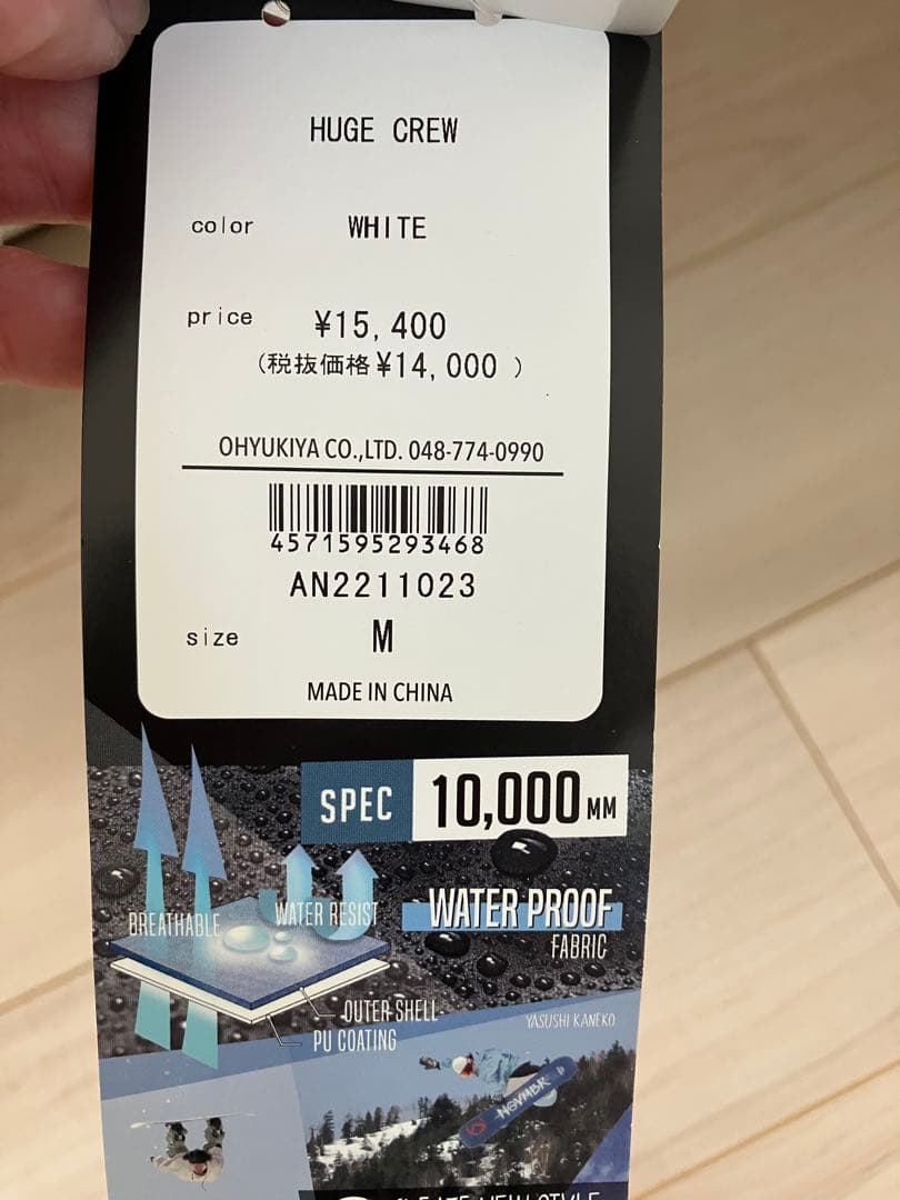 ANTHEM スウェット Mサイズ 防水性10,000mm