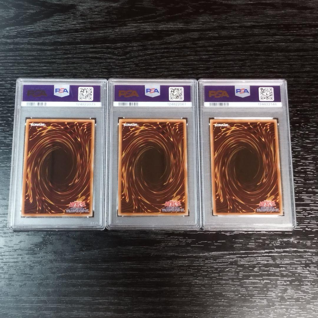 PSA10 オシリスの天空竜 オベリスクの巨神兵 ラーの翼神竜 プリズマ 遊戯王